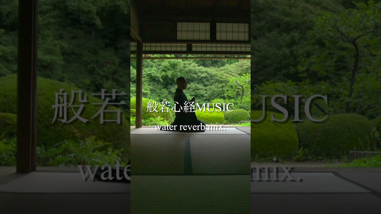 これ本当に般若心経？ 般若心経MUSIC / Heart Sutra MUSIC - YouTube