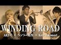 WINDING ROAD 【金管楽器で演奏してみた！】