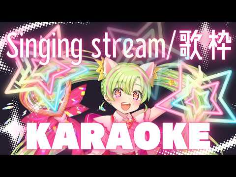 【歌枠】リハビリお歌枠【karaoke/Vtuber】
