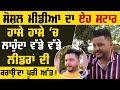 Social media da eh star karwaunda poori att   avtar nijjar  punjab news