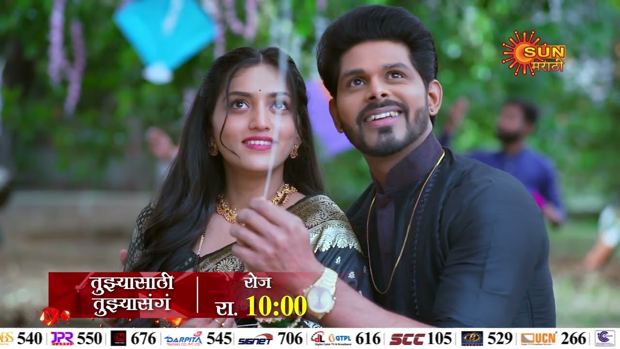 Tujhyasathi Tujhyasang - Episodic Promo | Daily 10:00pm | Marathi Serial | Sun Marathi