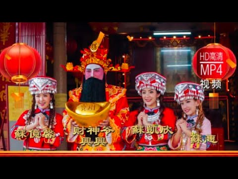 新年打锣鼓🧨蘇楷芯+蘇惠+蘇亿馨🧨姐妹花合唱🧨闽南语好歌推荐🧨