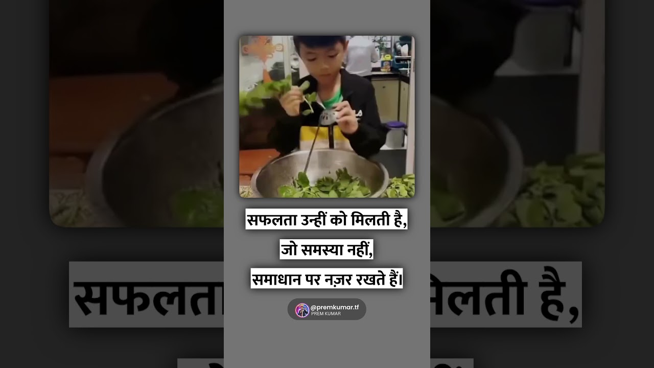 Success comes to those who focus on solutions, not problems. 🌟 