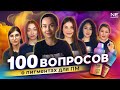 100 вопросов о пигментах для ПМ