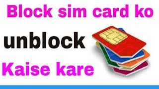 Sim Block unblock Call history smart shair smart tune etc screenshot 4