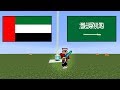 ماين كرافت : افضل كستم ماب عربي على الاطلاق ؟!