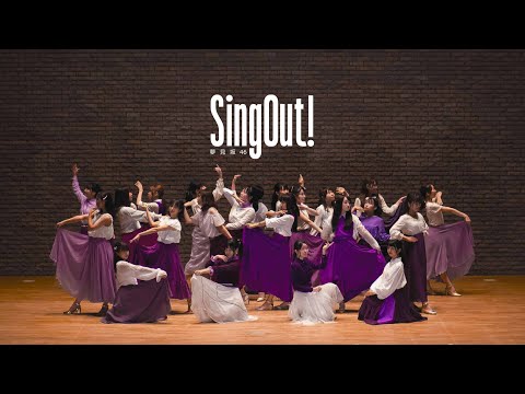 〈夢見坂46 〉乃木坂46「Sing Out!」 踊ってみた