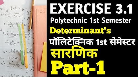 Polytechnic 1st Sem Applied Math 1st Ex 3.1 सारणिक (Determinant