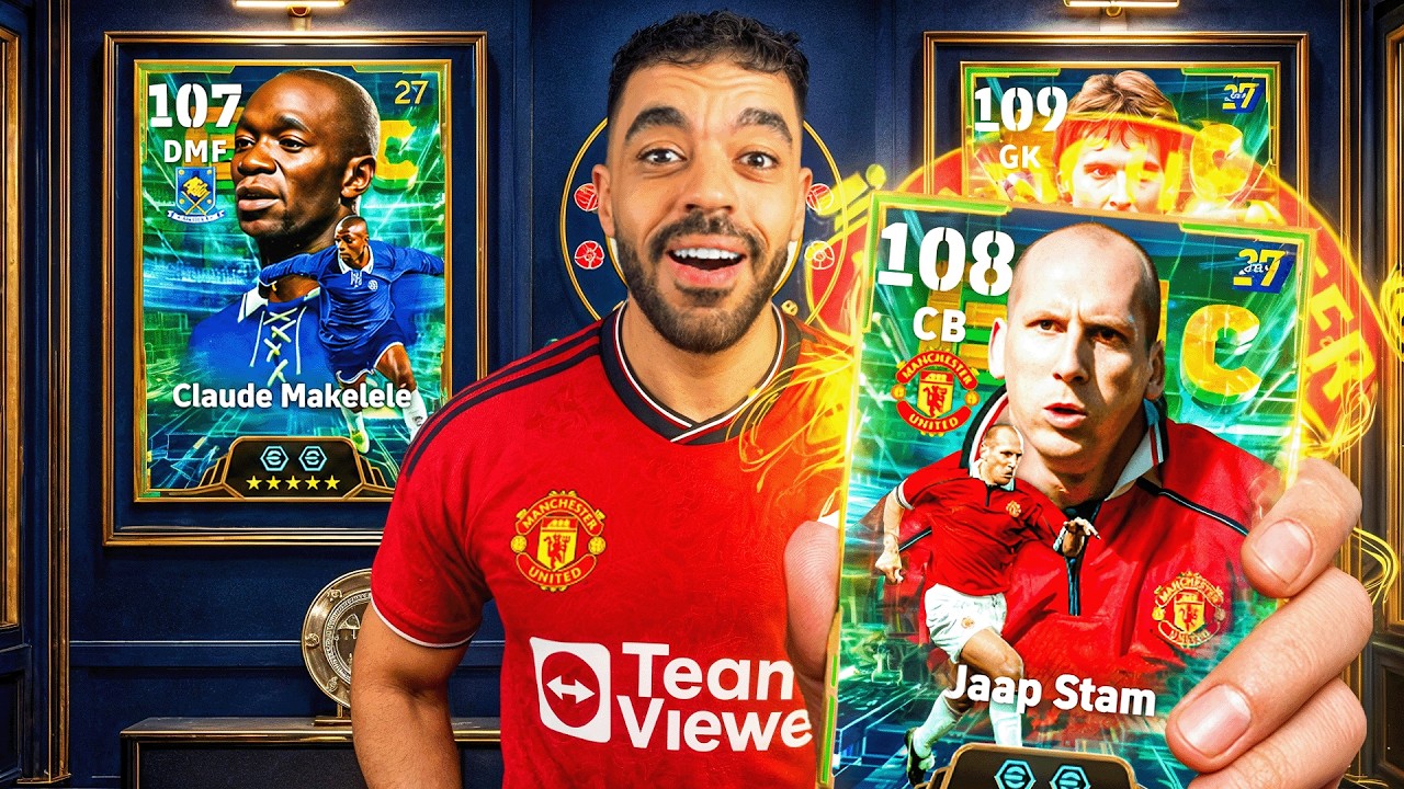 فتحت بكج مدافعين الدوري الانجليزي🤯عودة الصخره الفرنسيه🔥 |efootbal 2027