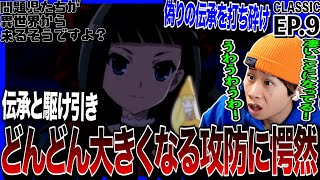 問題児たちが異世界から来るそうですよ? 同時視聴