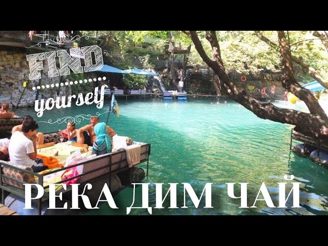 Пинарбаши Турция Пинарбаши Турция