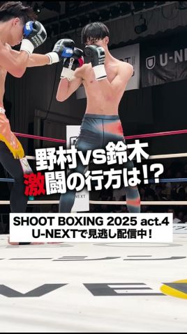 野村勇人VS 鈴木颯 激闘の行方は!?