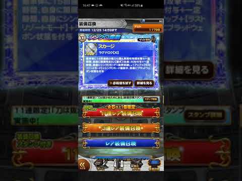 FFRK#17 FF11『刀は抜かぬためにある』ガチャ○○○連！②の巻