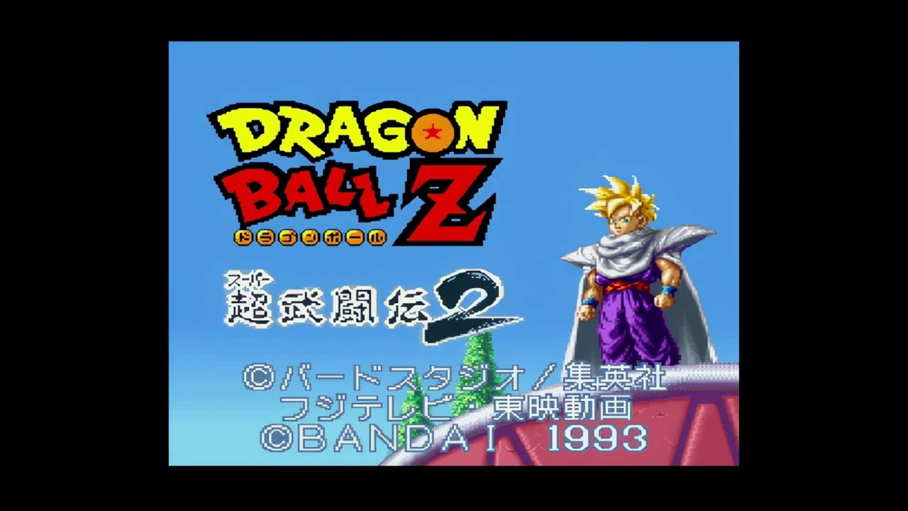 ドラゴンボールZ 超武闘伝2 - アレンジBGM集 メドレー / Cover Arrange