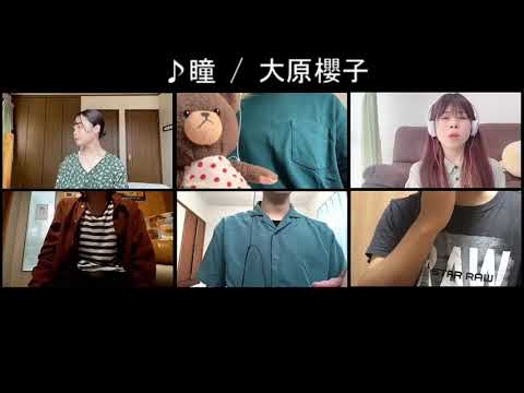 【如何様ライダー 夏企画20' ハモリレー】 瞳(大原櫻子)/お茶