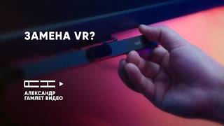 Tobii Eye Tracker 5: Замена VR или бесполезный гаджет?