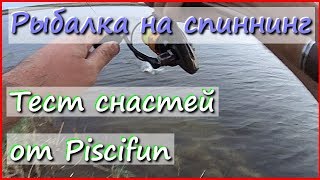 Рыбалка на спиннинг в ветер. Тест катушки и плетёнки Piscifun.