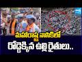 మహారాష్ట్ర నాసిక్ లో రోడ్డెక్కిన ఉల్లి రైతులు..Nashik Onion Farmers Protest Over Falling Crop Prices