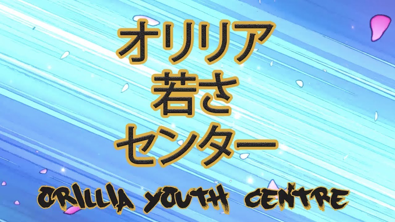 Orillia Youth Centre - THE ANIME