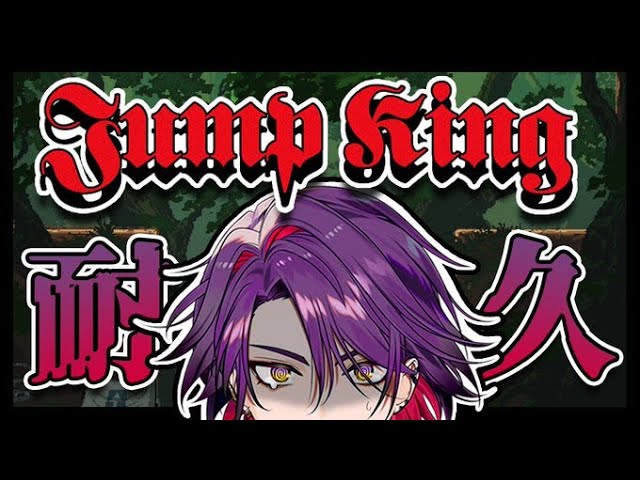 【クリア耐久】２枠目 １５万人感謝のJUMPKING【渡会雲雀/にじさんじ】のサムネイル