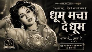 70S Bollywood Item Song 💃 धूम मचा दे धूम Old Is Gold Retro Dance Song Wale