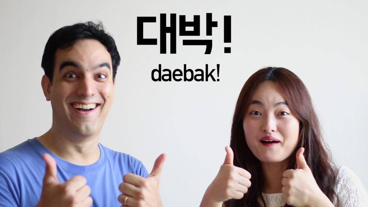 SURPRESA! | coreano todo dia #1