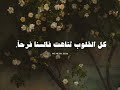 أنشودة عروسة النور تاج البدر يبرزها 