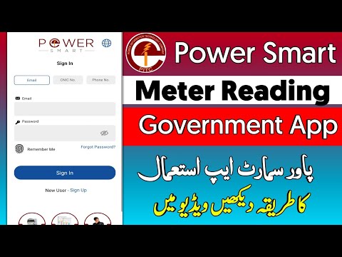 power smart app