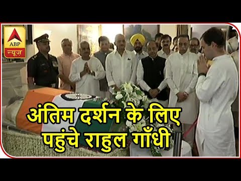 Atal Bihari Vajpayee Passes Away: Rahul Gandhi Pays Tribute | ABP News