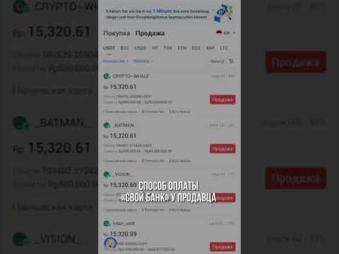 Часть 2. Выгодный курс 🔥👍Как обменять валюту 💵 #обменниквалют Доллар Евро прогноз p2p связка #доллар