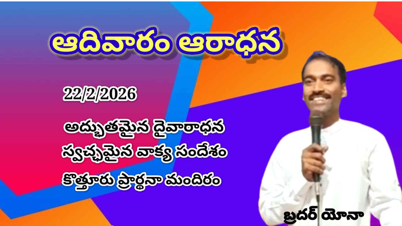 Live streaming of  Yona Devarakonda