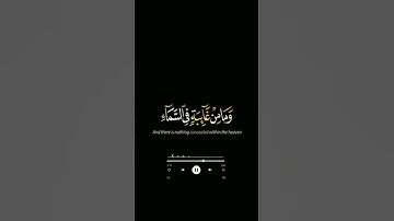 وَإِنَّ رَبَّكَ لَذُو فَضْلٍ عَلَى النَّاسِ وَلَٰكِنَّ أَكْثَرَهُمْ لَا يَشْكُرُونَ.. تلاوة خاشعة