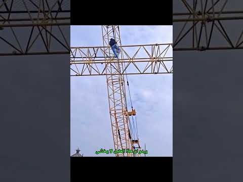 عامل يمتلك مهارات مذهلة في تسلق حبل الرافعة اثناء العمل في موقع البناء