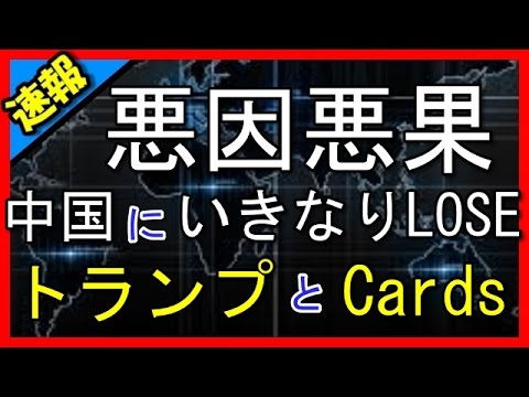 東アジア通信局 中国経済崩壊us 11月16日 Youtube
