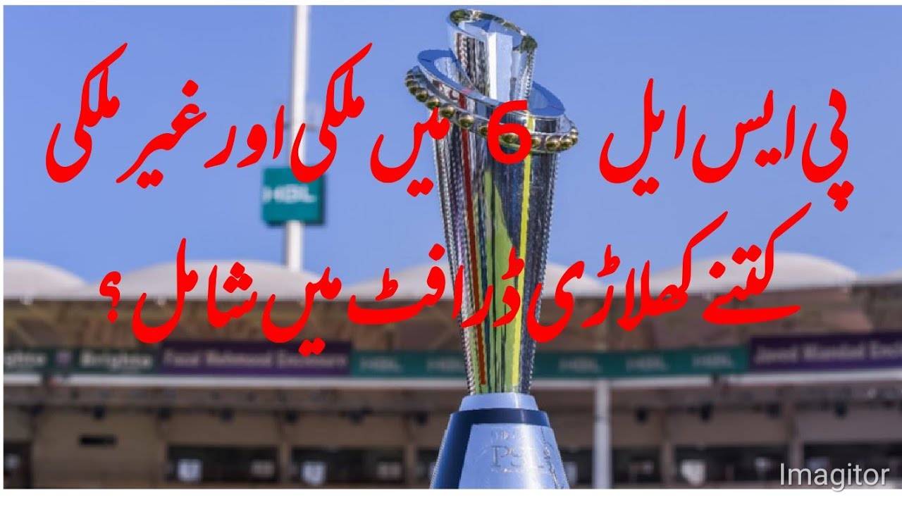 PSL Drafting and players salary