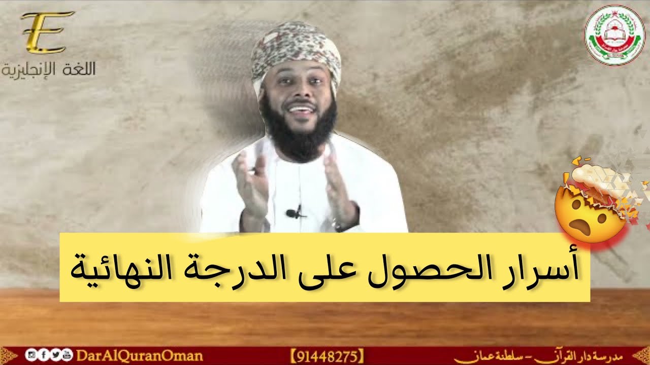 على ماذا يحتوي الاختبار النهائي؟ [للصفوف من 5 إلى 10] 🔥أ. إسماعيل الشيادي