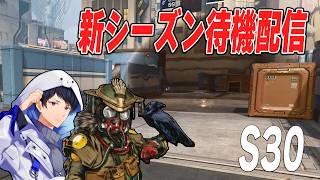 新シーズン待機！ブラハなどめっちゃ変わるらしいぞ【あれる】│APEX