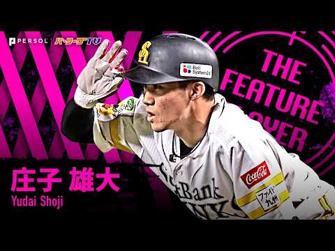 Yudai Shoji: Climax Series Most Valuable Player Award!!!