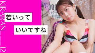 【島田キラリ】えくぼがかわいい＃きららん＃川棚町ふるさと応援大使＃STARS＃ダンス
