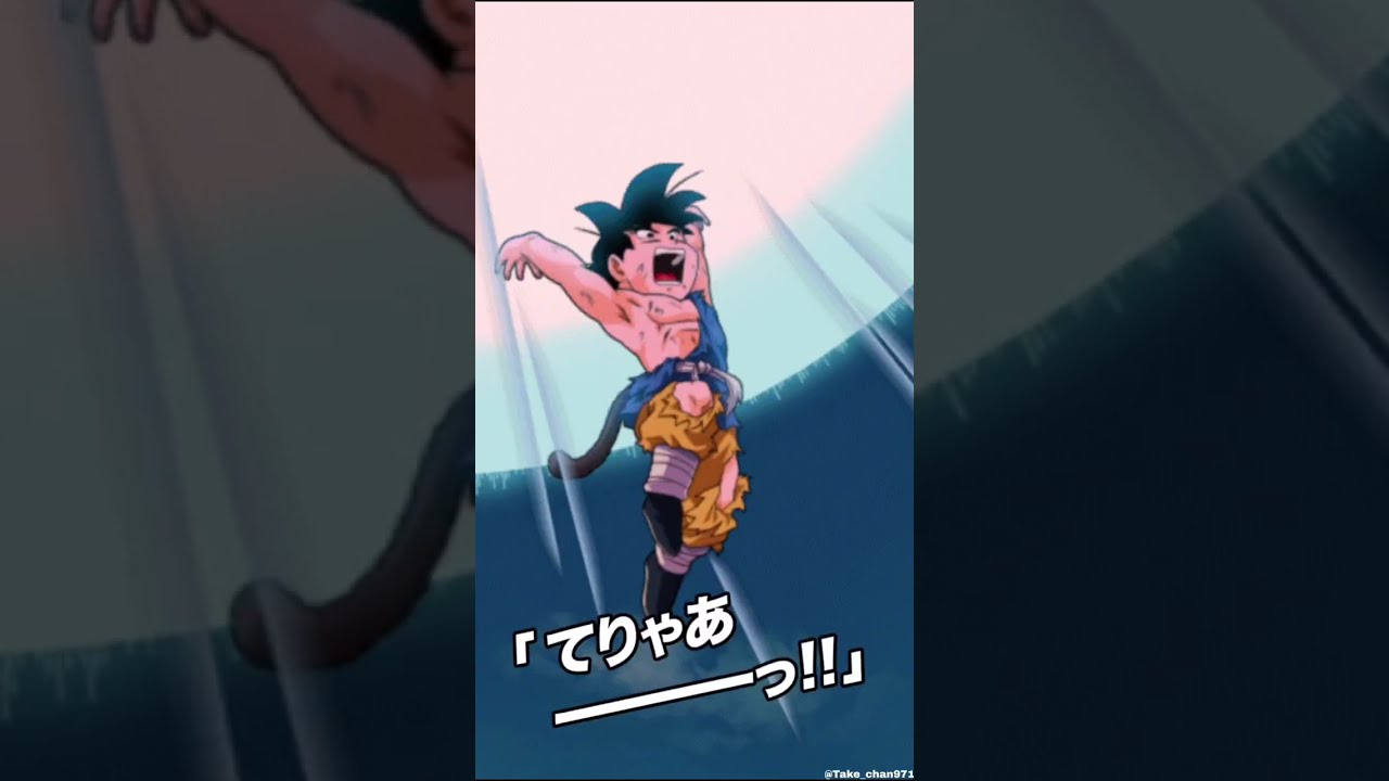 最終値下げ‼️ドラゴンボール孫悟空GT&ベジータGT ドッカンバトル】『死闘のクライマックス』孫悟空(GT)&超サイヤ人4