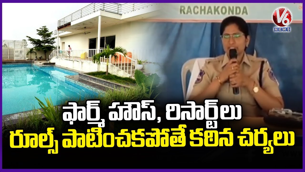 DCP Sunitha Reddy Held Meeting With Farm House & Resort Owners Over Rules To Be Followed | V6 News