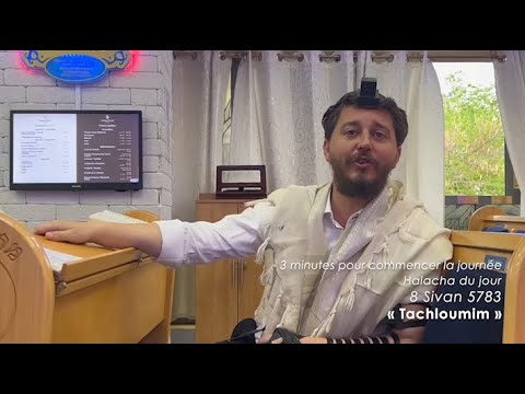 3MN DE TORAH POUR COMMENCER LA JOURNÉE - TACHLOUMIM