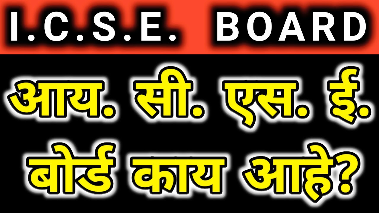 ICSECISCESchool boards in CBSE,ICSE,IB,ISC,IGCSEwhich School