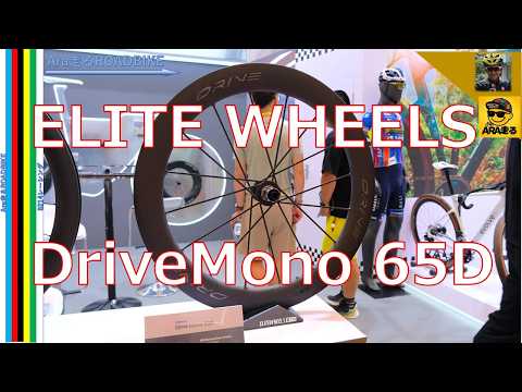 ELITE WHEELS' Drive Mono 65D: A striking monocoque (one-piece