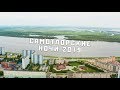 Самотлорские ночи 2019