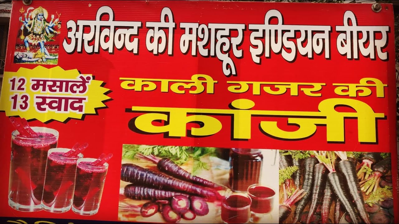 Indian Desi Beer Delhi Street Food Subhash Nagar Indian Beverages