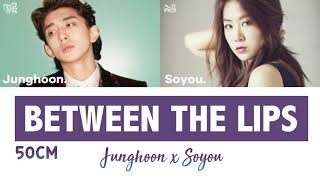 Soyou x Choi Junghoon (Jannabi) - Between the Lips (50cm) [han|rom|eng lyrics/가사]