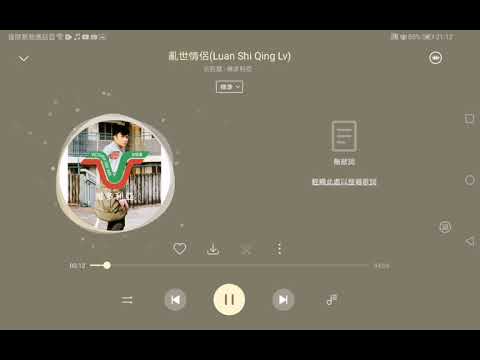 亂世情侶-古巨基
