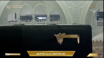 تلاوة فضيلة الشيخ د.ماهر المعيقلي من صلاة العشاء ١١ جمادي الأخرة ١٤٤٧ه.#ماهرالمعيقلي