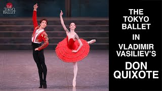 東京バレエ団「ドン・キホーテ」より”グラン・パ・ド・ドゥ” | THE TOKYO BALLET in Vladimir Vasiliev's DON QUIXOTE